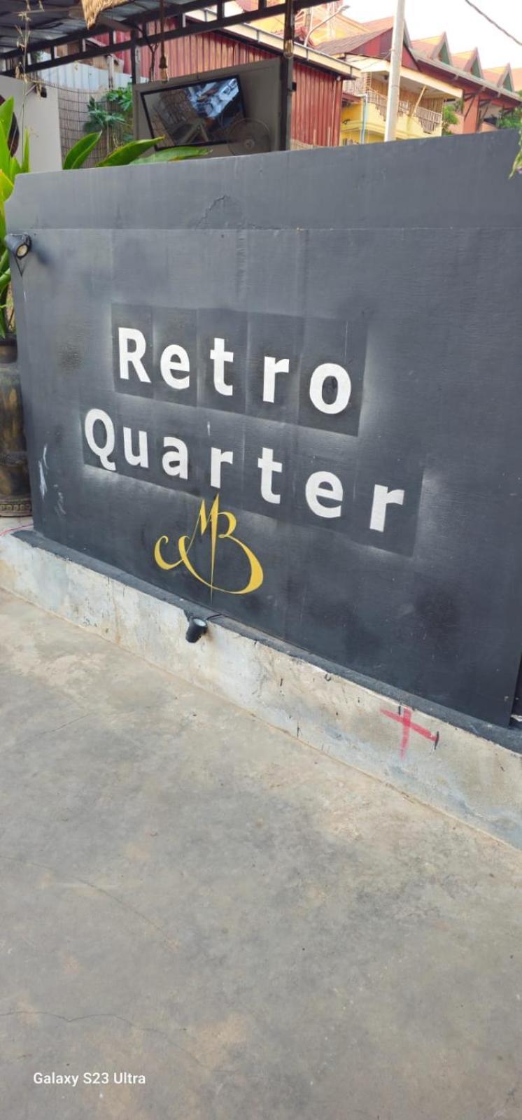 Хостел Retro Quarter Mb Сиемрип Экстерьер фото